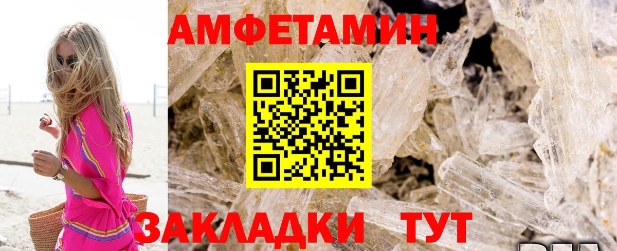 Amphetamine VHQ  АМФ  Стрежевой  Вход с VPN 
