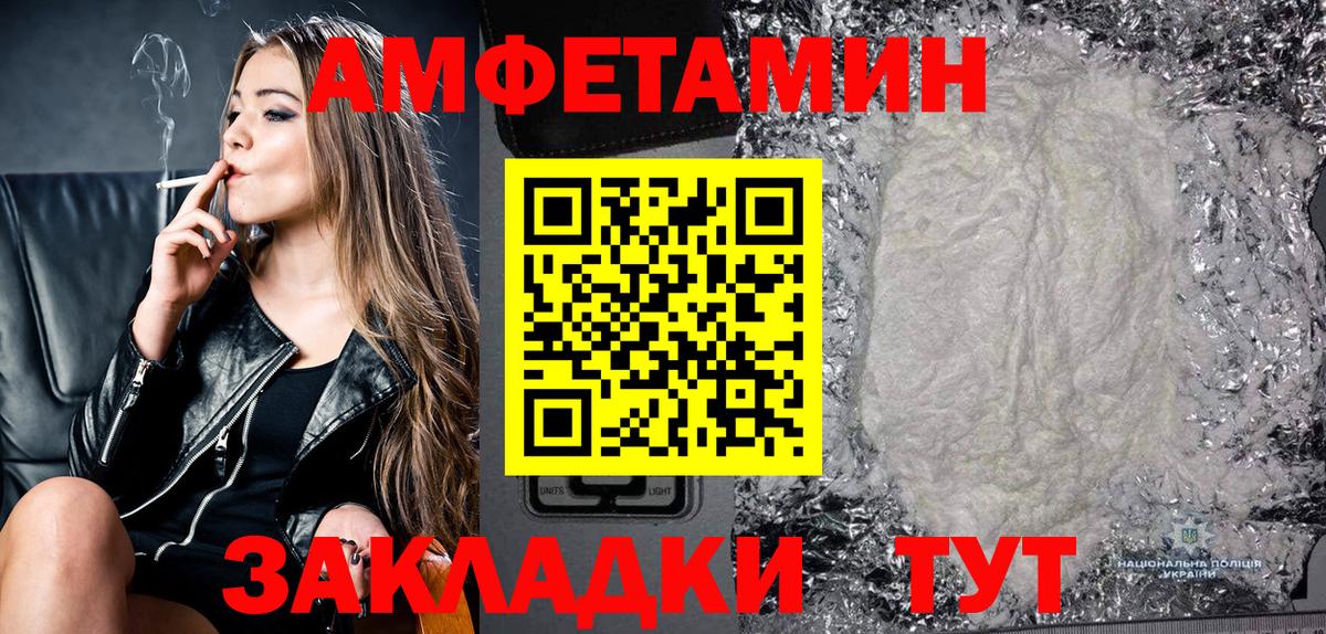 АМФ Розовый Стрежевой
