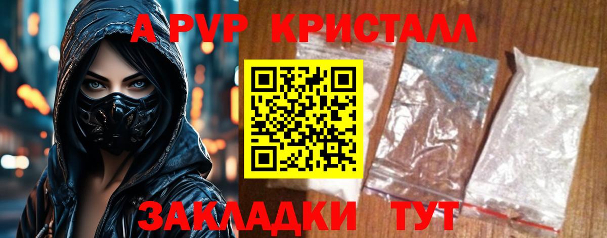 Alpha PVP Соль Стрежевой