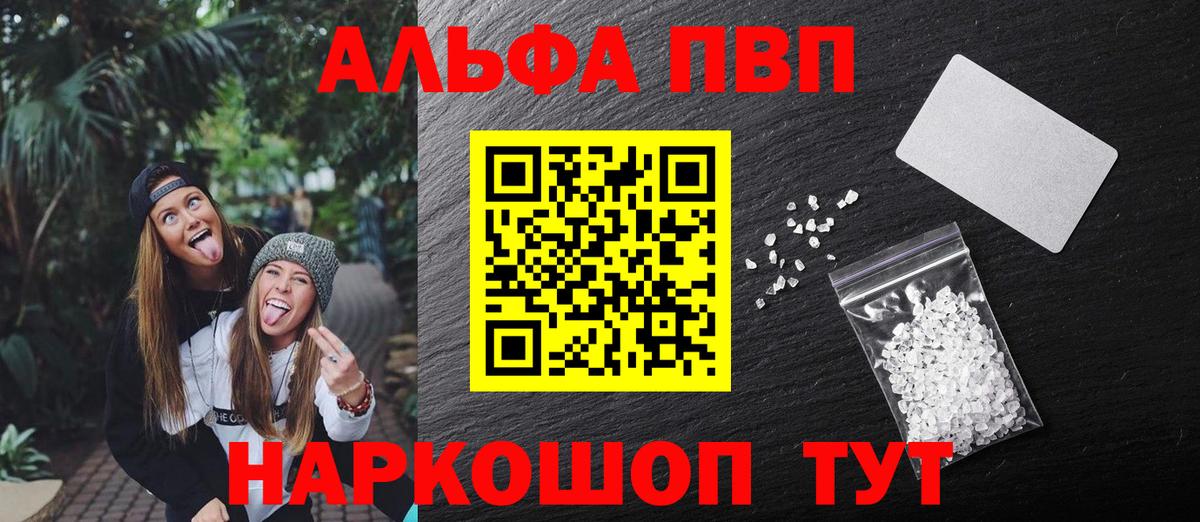 Стрежевой  A-PVP кристаллы  A PVP  Вход с VPN  Alpha-PVP СК КРИС 
