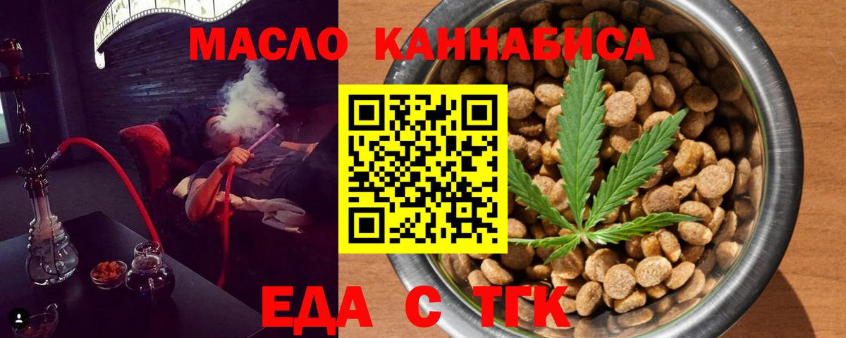 Стрежевой  Canna-Cookies марихуана  Вход с VPN 