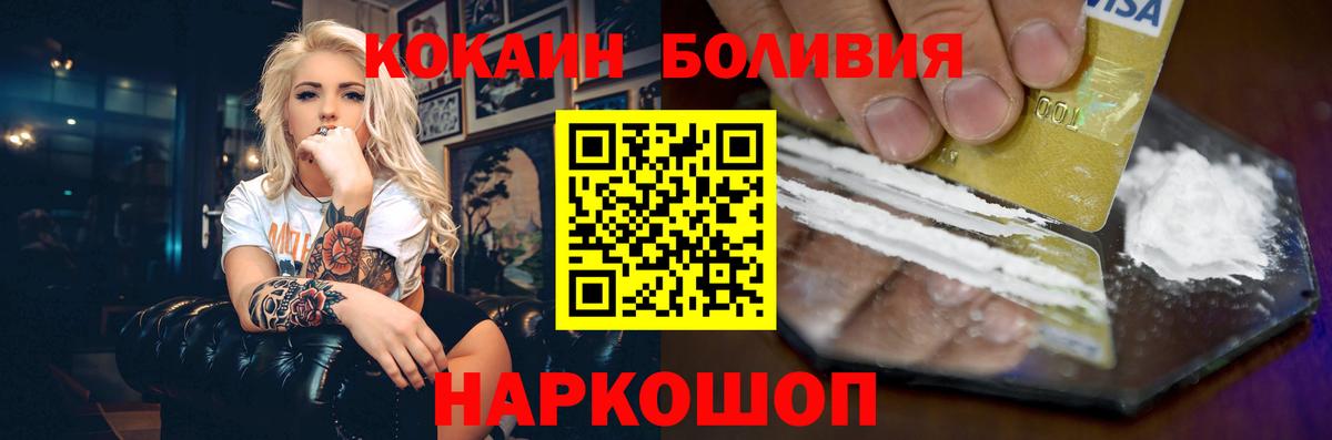 Стрежевой  Cocaine  Cocaine 98%  Вход с VPN  КОКАИН 99% 