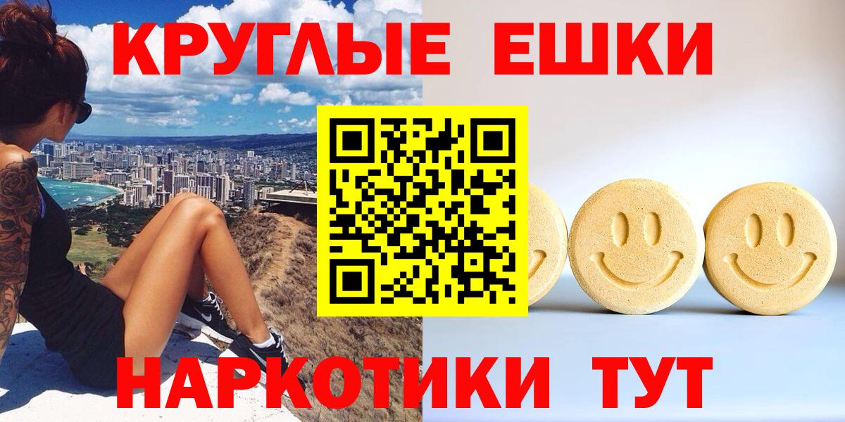 Стрежевой  где продают наркотики  Вход с VPN  ЭКСТАЗИ VHQ  ЭКСТАЗИ 300 mg 