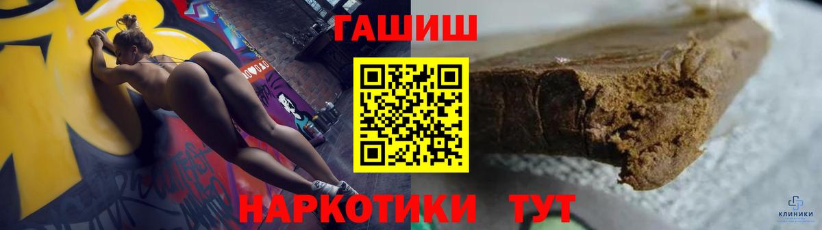 ГАШИШ ice o lator  ГАШИШ AMNESIA HAZE  Вход с VPN  Стрежевой 