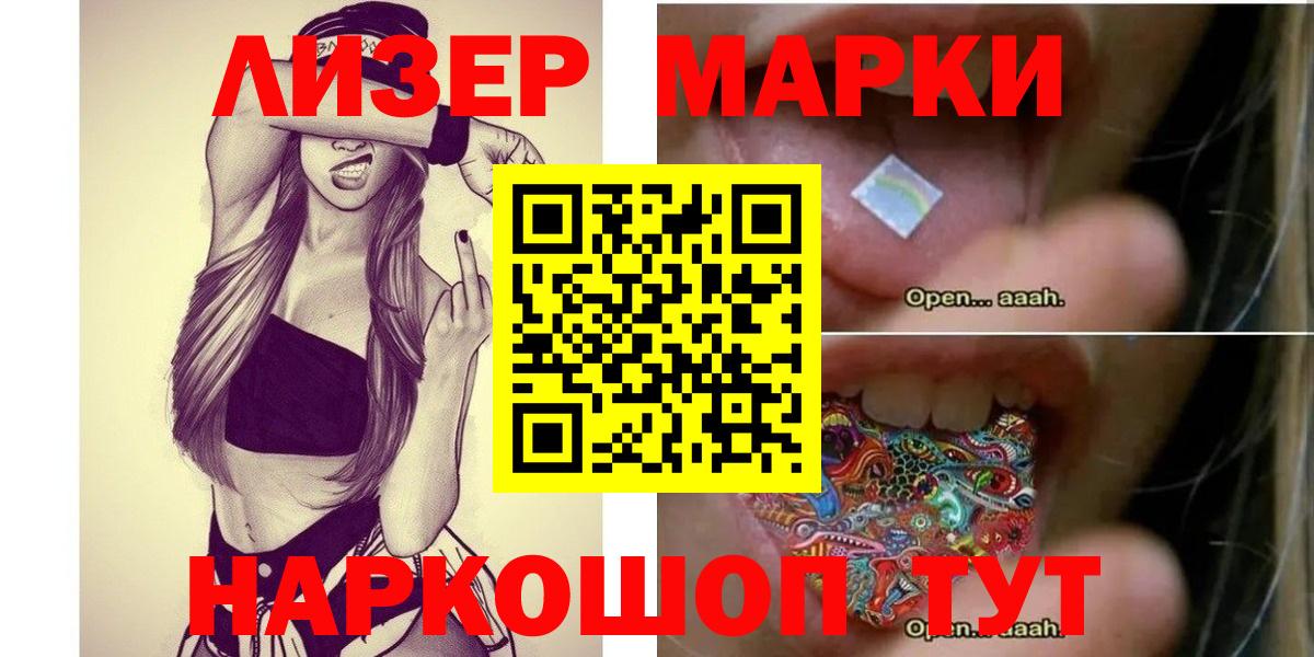 Стрежевой  LSD-25 экстази  Вход с VPN  ЛСД экстази кислота  ЛСД экстази ecstasy 