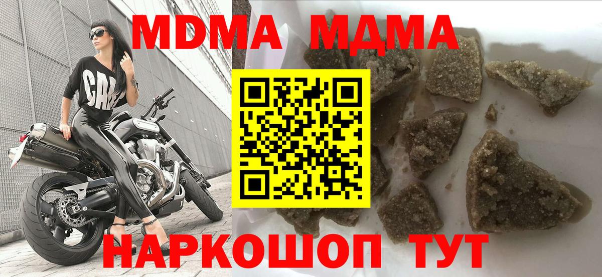 МДМА VHQ  MDMA кристаллы  Вход с VPN  Стрежевой 