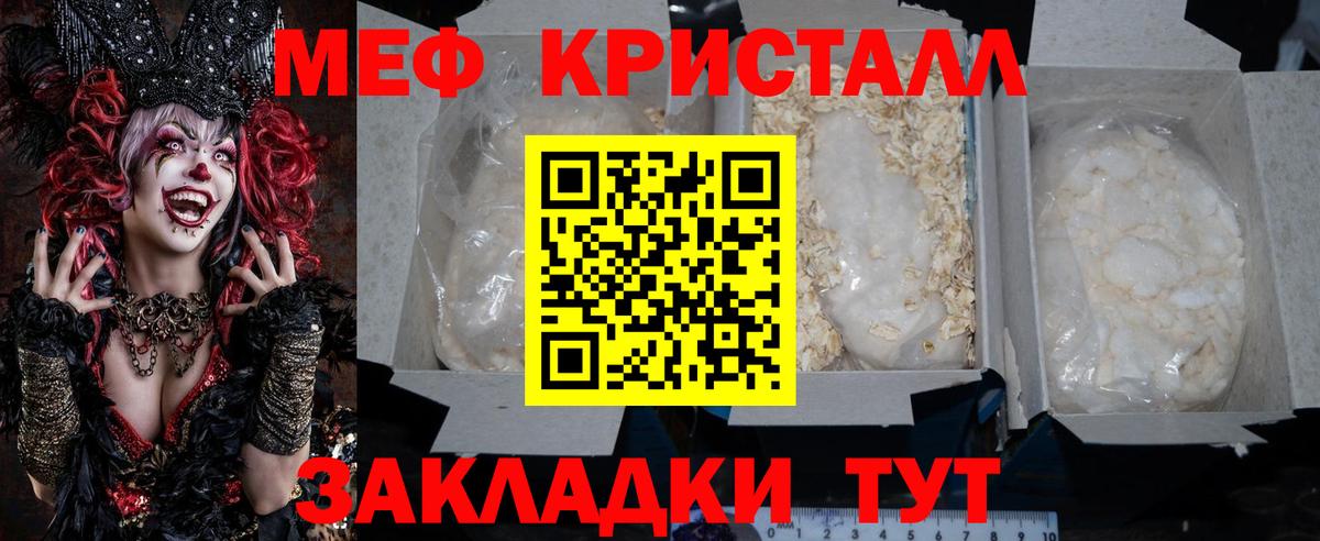 Стрежевой  Меф кристаллы  МЕФ  Меф mephedrone  Вход с VPN 