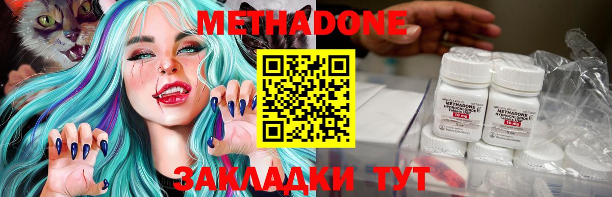 Метадон VHQ  МЕТАДОН мёд  Стрежевой  Вход с VPN 