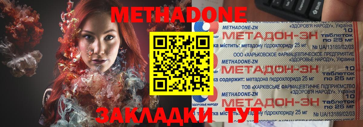 Метадон VHQ Стрежевой