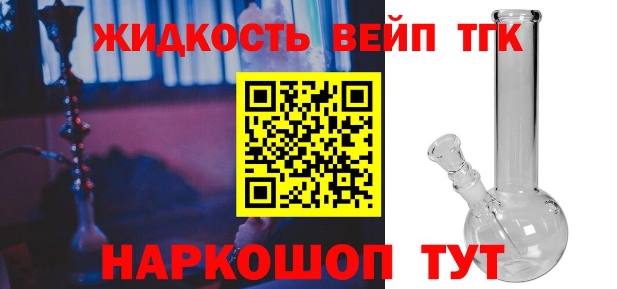 Дистиллят ТГК концентрат  Вход с VPN  Стрежевой  Дистиллят ТГК вейп 